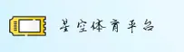 星空体育(SPORTS)官方网站 · 极致竞技体验 · A7C9