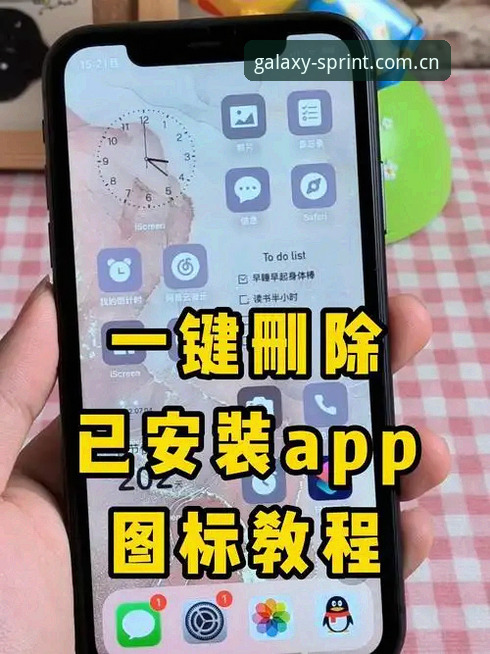 星空体育平台极致竞技体验APP安装使用教程 · 从下载到投注全指南